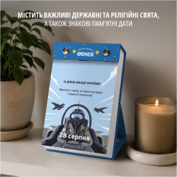 Календар з передбаченнями Orner Мій яскравий 2027 (orner-3663) - Картинка 7