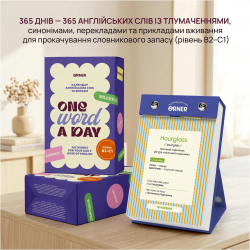 Календарь английских слов Orner One word a day (orner-3734) - Картинка 2