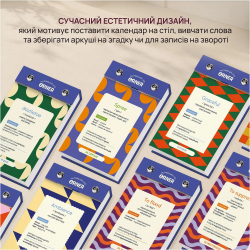 Календарь английских слов Orner One word a day (orner-3734) - Картинка 3