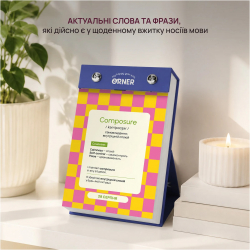 Календарь английских слов Orner One word a day (orner-3734) - Картинка 7
