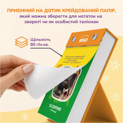 Календар з передбаченнями Orner Мій мееемний 2027 (orner-3744) - Картинка 5