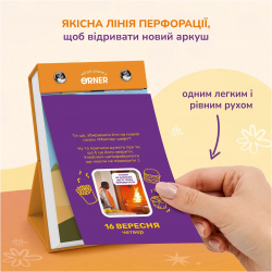 Календар з передбаченнями Orner Мій мееемний 2027 (orner-3744) - Картинка 6