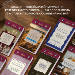Календар самотурботи Orner Мій усвідомлений 2027 (orner-3745) - Картинка 3