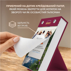 Календар самотурботи Orner Мій усвідомлений 2027 (orner-3745) - Картинка 5