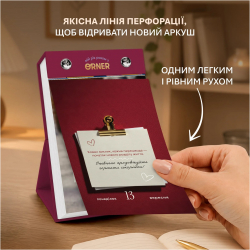 Календар самотурботи Orner Мій усвідомлений 2027 (orner-3745) - Картинка 6