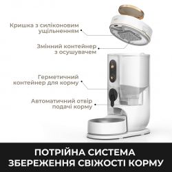 Смарт-годівниця Mova Nutripal 10 Ultra (PF20A) - Картинка 4