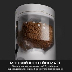 Смарт-годівниця Mova Nutripal 10 Ultra (PF20A) - Картинка 8