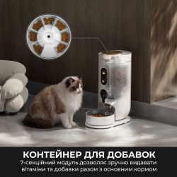Смарт-годівниця Mova Nutripal 10 Ultra (PF20A) - Картинка 13