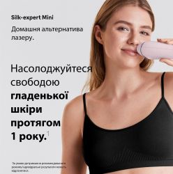 Фотоепiлятор BRAUN PL1111 + GIL Venus - Картинка 6