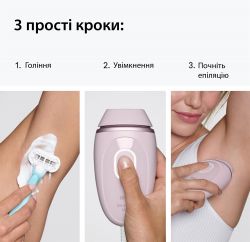 Фотоепiлятор BRAUN PL1111 + GIL Venus - Картинка 8