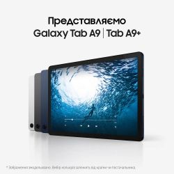 ������� Samsung Galaxy Tab A9+ 2025 SM-X210 6/128GB Gray (SM-X210RZAREUC) - �������� 9