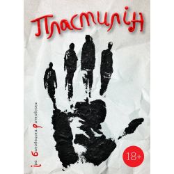 ��������� / ��� ����������-����������