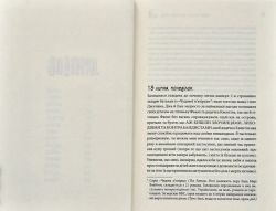 Чому матуся часто матіркує. Щоденник виснаженої мами / Джилл Сімс - Картинка 3