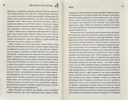 Чому матуся часто матіркує. Щоденник виснаженої мами / Джилл Сімс - Картинка 4