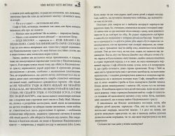 Чому матуся часто матіркує. Щоденник виснаженої мами / Джилл Сімс - Картинка 6