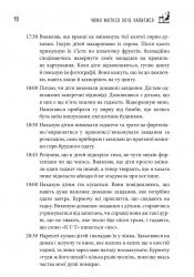 Чому матуся хоче напитися. Щоденник виснаженої мами / Джилл Сімс - Картинка 11