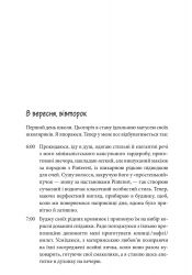 Чому матуся хоче напитися. Щоденник виснаженої мами / Джилл Сімс - Картинка 4