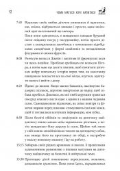 Чому матуся хоче напитися. Щоденник виснаженої мами / Джилл Сімс - Картинка 5
