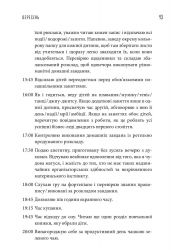 Чому матуся хоче напитися. Щоденник виснаженої мами / Джилл Сімс - Картинка 6