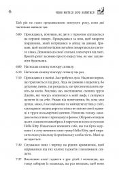 Чому матуся хоче напитися. Щоденник виснаженої мами / Джилл Сімс - Картинка 7