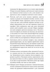 Чому матуся хоче напитися. Щоденник виснаженої мами / Джилл Сімс - Картинка 9