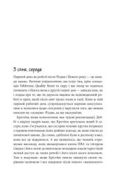 Чому матусю все дістало. Щоденник виснаженої мами / Джилл Сімс - Картинка 4