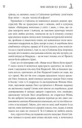 Чому матусю все дістало. Щоденник виснаженої мами / Джилл Сімс - Картинка 5