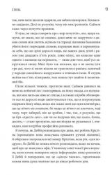 Чому матусю все дістало. Щоденник виснаженої мами / Джилл Сімс - Картинка 6