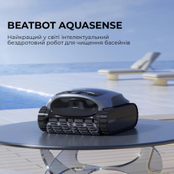 Робот-пылесос для бассейна Beatbot AquaSense (PRCSPE01-EU-A) - Картинка 2
