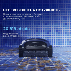 Робот-пылесос для бассейна Beatbot AquaSense (PRCSPE01-EU-A) - Картинка 4