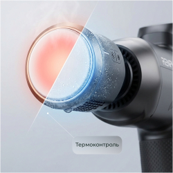 Перкуссионный массажер RENPHO Power Thermacool Massage Gun (R-C001SH-BK) - Картинка 7
