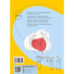 Робота з емоціями. Я відчуваю… Що? 100+ технік - Картинка 2