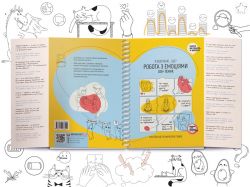 Робота з емоціями. Я відчуваю… Що? 100+ технік - Картинка 3