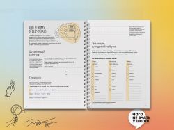 Робота з емоціями. Я відчуваю… Що? 100+ технік - Картинка 4