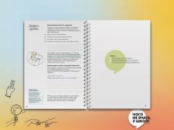 Робота з емоціями. Я відчуваю… Що? 100+ технік - Картинка 5