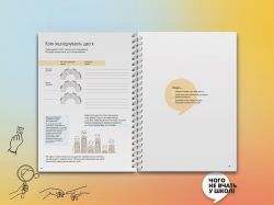 Робота з емоціями. Я відчуваю… Що? 100+ технік - Картинка 7