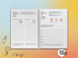 Робота з емоціями. Я відчуваю… Що? 100+ технік - Картинка 8