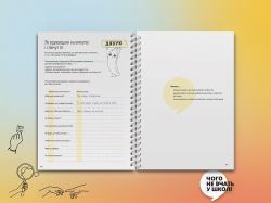 Робота з емоціями. Я відчуваю… Що? 100+ технік - Картинка 9