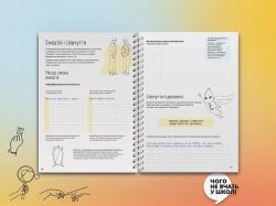 Робота з емоціями. Я відчуваю… Що? 100+ технік - Картинка 10