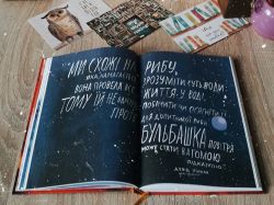 Сила твоєї історії. Звільни свій внутрішній голос / Ель Луна, Сьюзі Геррік - Картинка 13