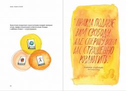 Сила твоєї історії. Звільни свій внутрішній голос / Ель Луна, Сьюзі Геррік - Картинка 5