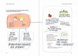 Сила твоєї історії. Звільни свій внутрішній голос / Ель Луна, Сьюзі Геррік - Картинка 6