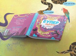 ����������� / ������� ������, ������ ������� - �������� 11