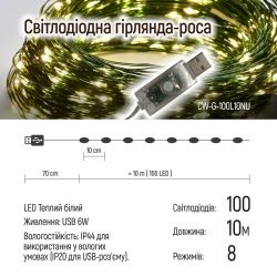 Світлодіодна гірлянда ColorWay (CW-G-100L10NU) 100LED, 10м, 8 функцій, теплий колір USB - Картинка 10