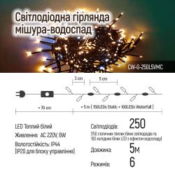 Світлодіодна гірлянда ColorWay (CW-G-250L5VMC) 250LED, 5м, (150 теплий статичний+100 білий водоспад) 220V - Картинка 11