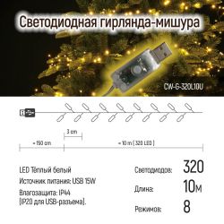 Світлодіодна гірлянда ColorWay (CW-G-320L10U) 320LED, 10м, 8 функцій, теплий колір USB - Картинка 15