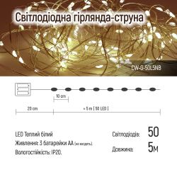 Светодиодная гирлянда ColorWay (CW-G-50L5NB) 50LED, 5м, 8 функций, теплый цвет 3AA - Картинка 12