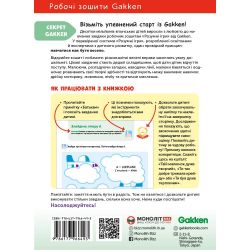 Розумні ігри. Англійська мова. Алфавіт. 2–4 роки + наліпки і багаторазові сторінки для малювання / Gakken - Картинка 2
