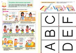 Розумні ігри. Англійська мова. Алфавіт. 2–4 роки + наліпки і багаторазові сторінки для малювання / Gakken - Картинка 13