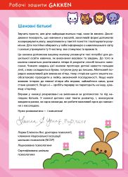 Розумні ігри. Англійська мова. Алфавіт. 2–4 роки + наліпки і багаторазові сторінки для малювання / Gakken - Картинка 3